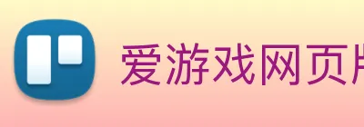 爱游戏网页版 Logo